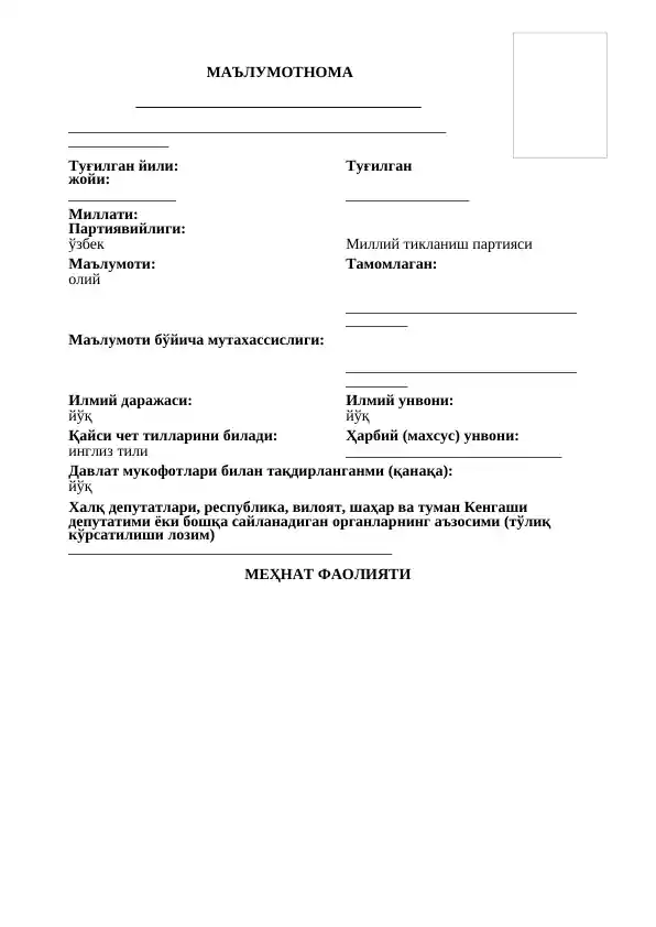 МАЪЛУМОТНОМА ma'lumotnoma namuna