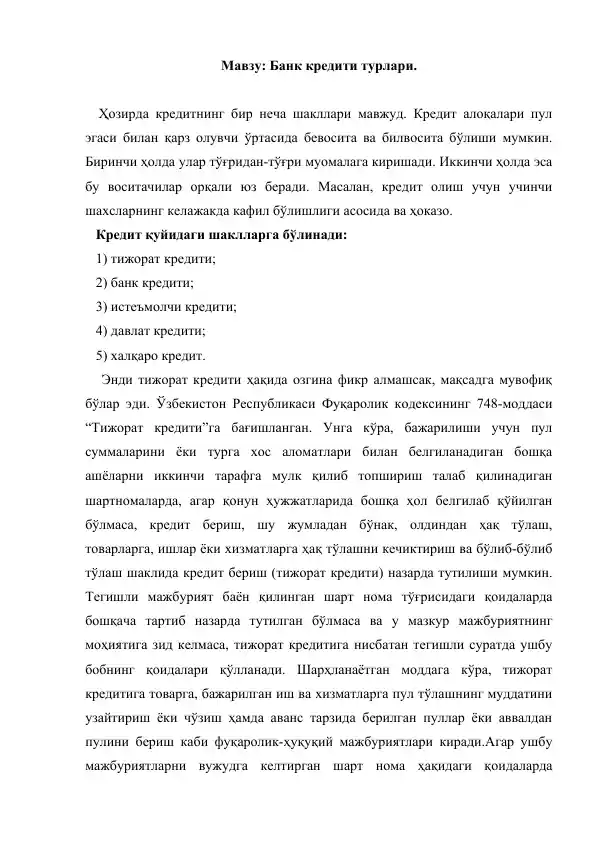 Банк кредити турлари. Referat 3 bet. Kirill yozuvida.