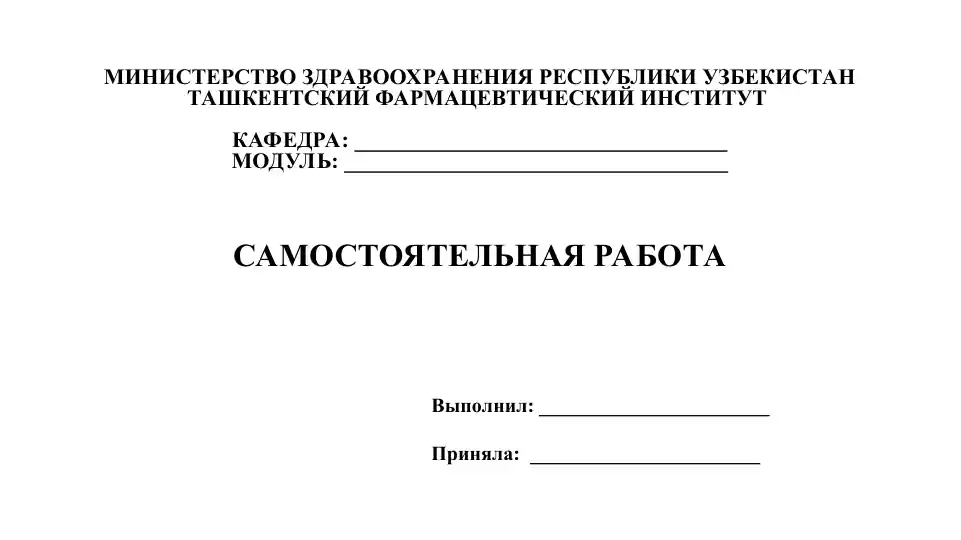 5. Деятельность аптечных сетей. Презентация 10 листов.