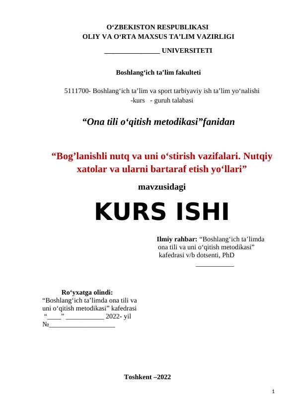 Bog’lanishli nutq va uni o‘stirish vazifalari. Nutqiy xatolar va ularni bartaraf etish yo‘llari