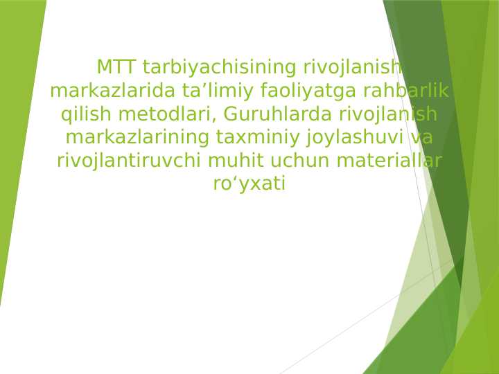 MTT tarbiyachisining rivojlanish markazlarida ta’limiy faoliyatga rahbarlik qilish metodlari, Guruhlarda rivojlanish markazlarining taxminiy joylashuvi va rivojlantiruvchi muhit uchun materiallar ro‘yxati