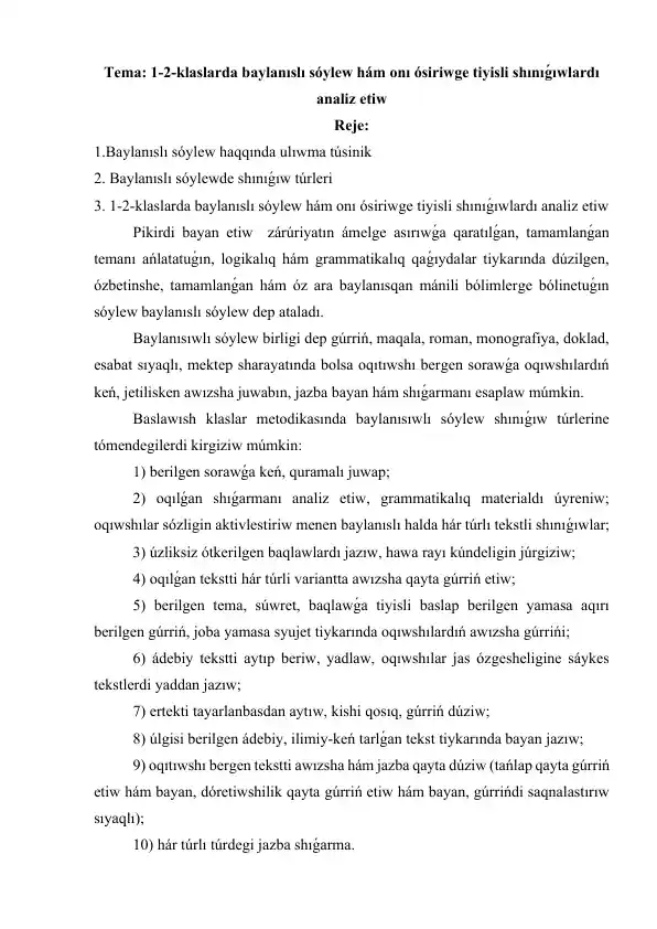 1-2-klaslarda baylanıslı sóylew hám onı ósiriwge tiyisli shınıǵıwlardı analiz etiw