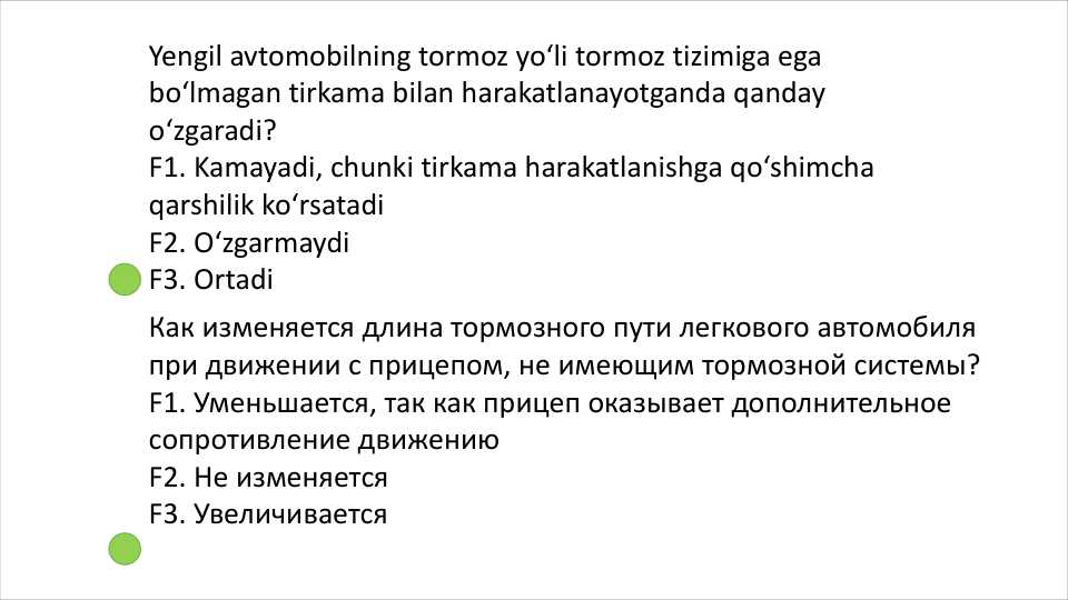 ответы на вопросы автотеста полные. Avtotest savollariga to'liq javoblar