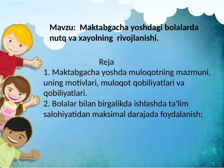 Maktabgacha yoshdagi bolalarda nutq va xayolni rivojlantirish
