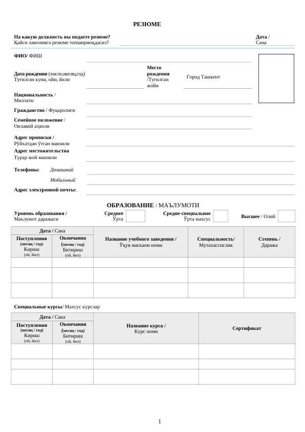 Rezyume. Uzb-rus.
