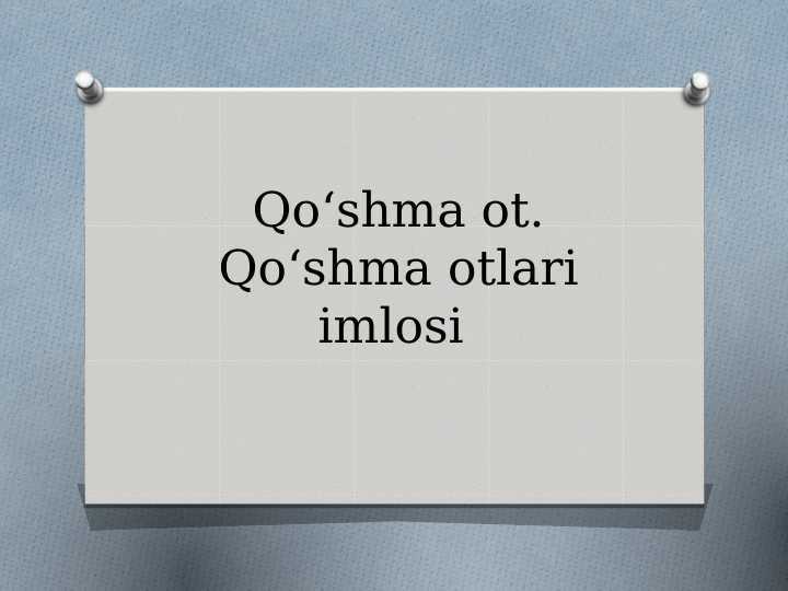 Qoʻshma ot. Qoʻshma otlari imlosi