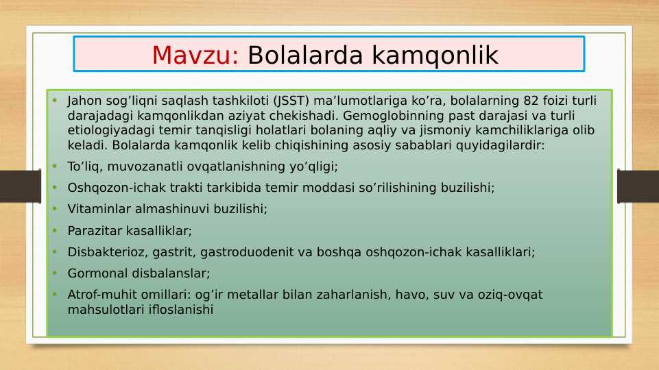 Bolalarda kamqonlik