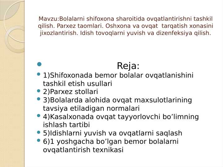 Bolalarni shifoxona sharoitida ovqatlantirishni tashkil qilish. Parxez taomlari. Oshxona va ovqat  tarqatish xonasini jixozlantirish. Idish tovoqlarni yuvish va dizenfeksiya qilish.