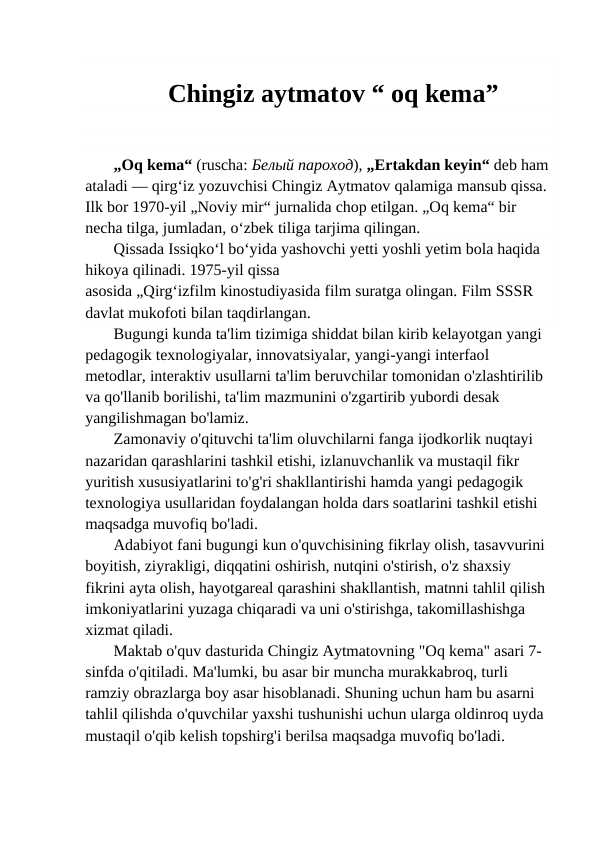 Chingiz aytmatov “ oq kema”