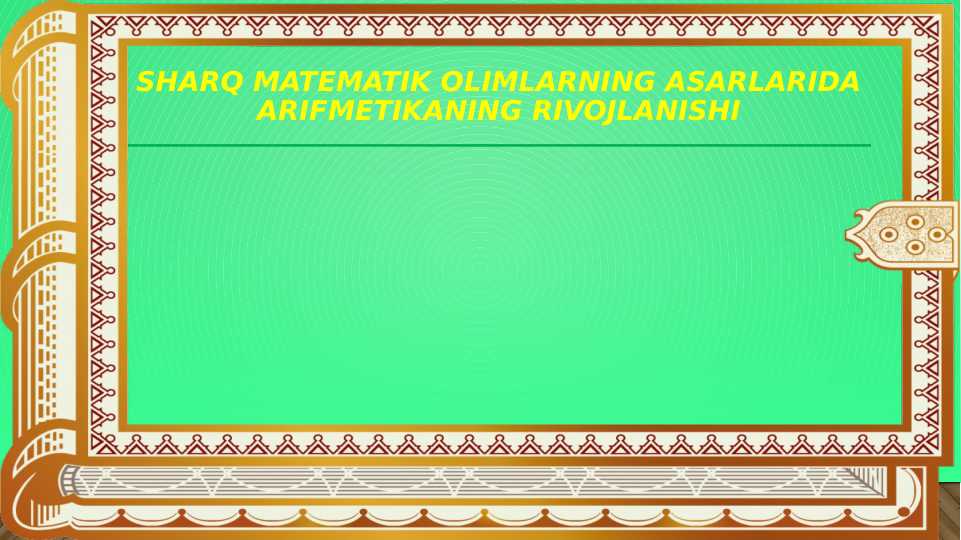 Sharq Matematik Olimlarning Asarlarida Arifmetikaning Rivojlanishi sharq-matematik-olimlarning-asarlarida-arifmetikaning-rivojlanishi