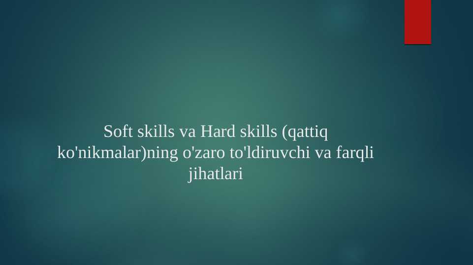 Soft skills va Hard skills (qattiq ko'nikmalar)ning o'zaro to'ldiruvchi va farqli jihatlari
