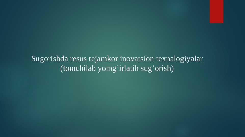 Sug'orishda resus tejamkor inovatsion texnalogiyalar (tomchilab yomg’irlatib sug’orish)