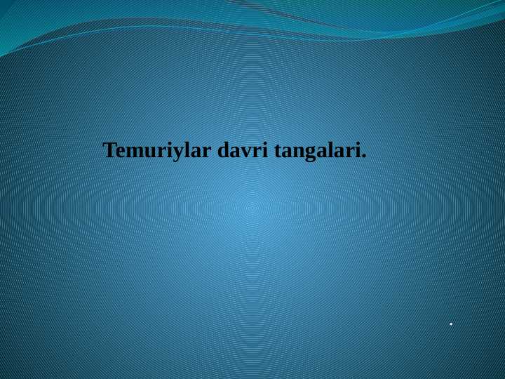 Temuriylar davri tangalari