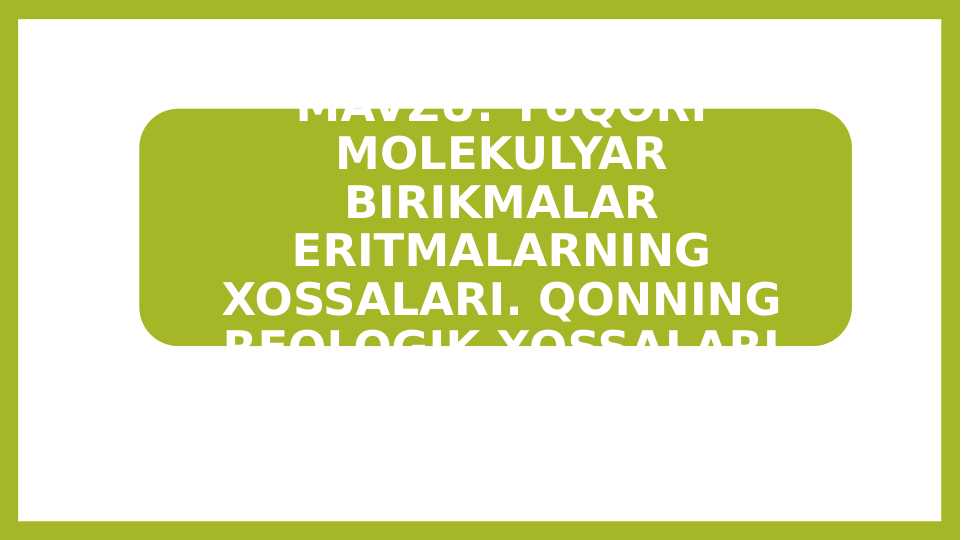 Yuqori molekulyar birikmalar eritmalarning xossalari. Qonning reologik xossalari