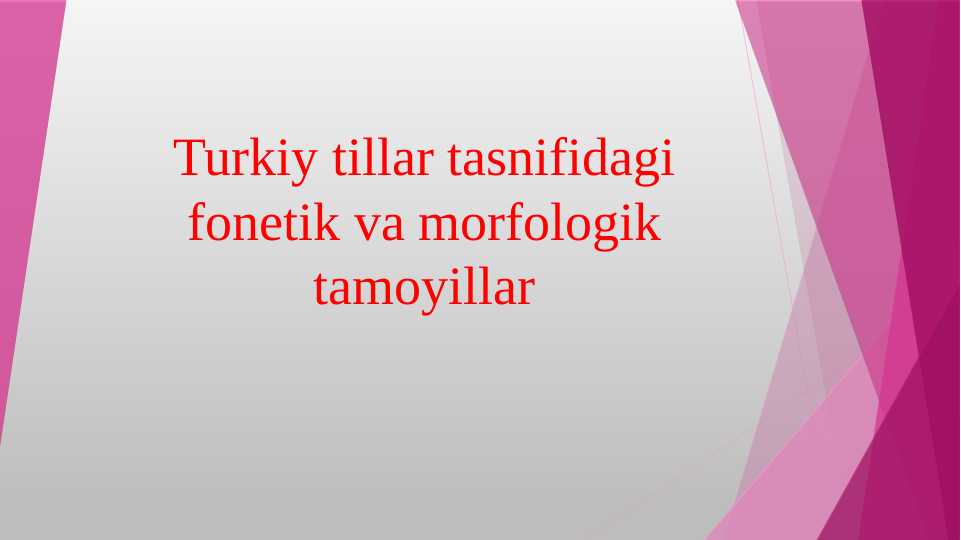 Turkiy tillar tasnifidagi fonetik va morfologik tamoyillar