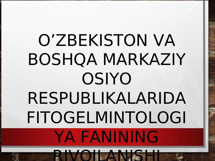 O’ZBEKISTON VA BOSHQA MARKAZIY OSIYO RESPUBLIKALARIDA FITOGELMINTOLOGIYA FANINING RIVOJLANISHI