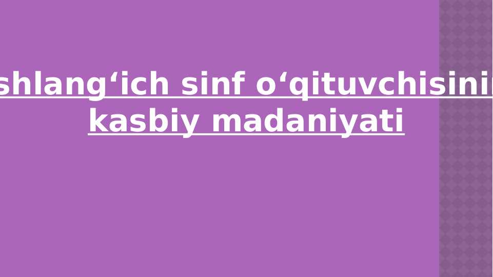 Boshlang‘ich sinf o‘qituvchisining kasbiy madaniyati