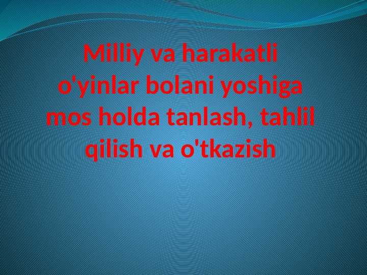 Milliy va harakatli o'yinlar bolani yoshiga mos holda tanlash, tahlil qilish va o'tkazish