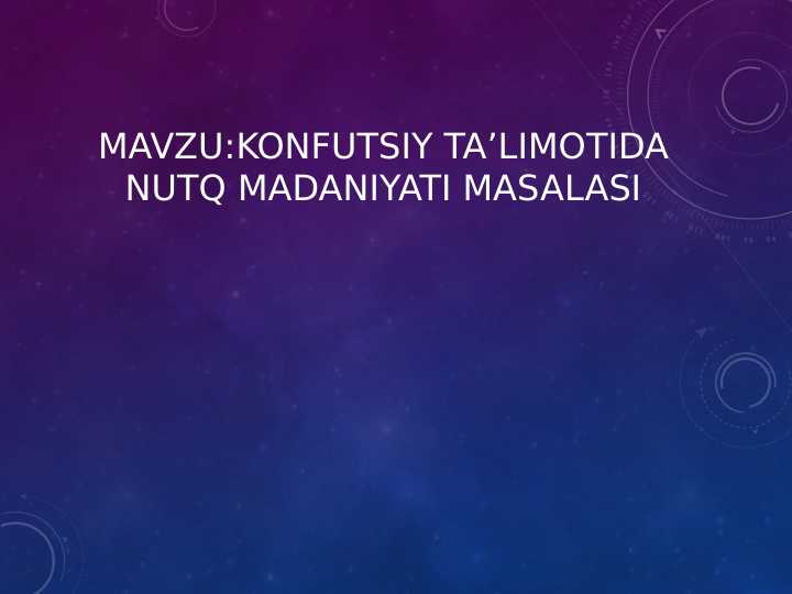 KONFUTSIY TA’LIMOTIDA NUTQ MADANIYATI MASALASI