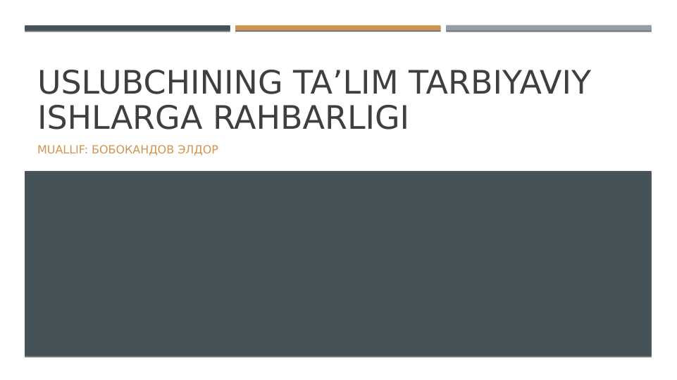 Uslubchining taʼlim tarbiyaviy ishlariga raxbarligi