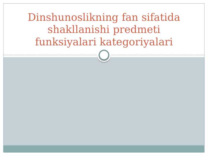 Dinshunoslikning fan sifatida shakllanishi predmeti funksiyalari kategoriyalari