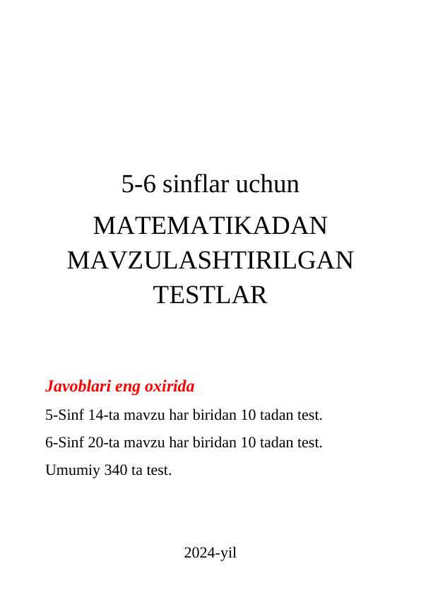 5-6-sinf Mavzulashtirilgan test. Matematika.