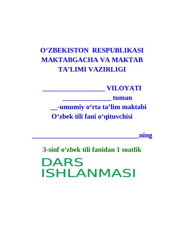 3-sinf o'zbek tili O’zbekiston bayramlari dars ishlanma