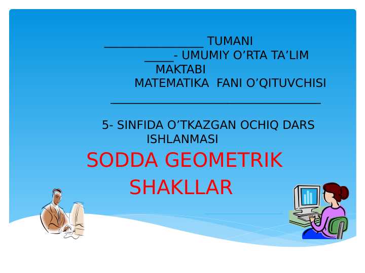 5-sinf matematika.Sodda geometrik shakllar dars ishlanma
