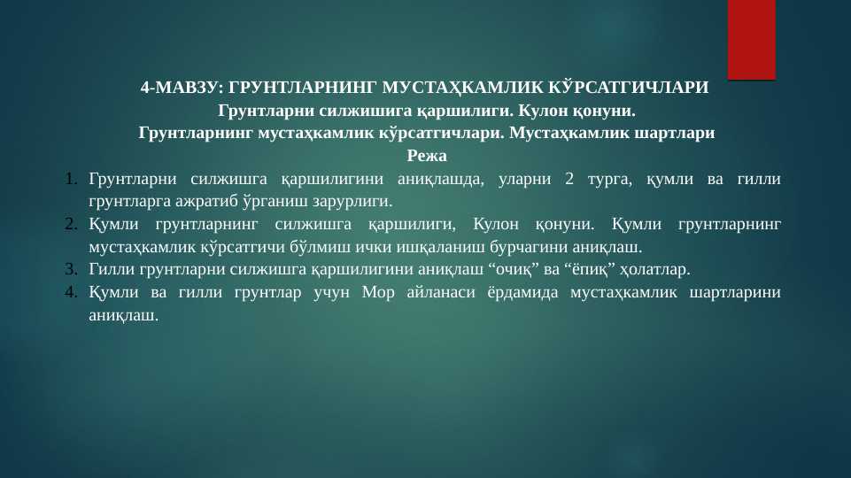 Guruntlarning mustaxkamlik koʻrsatgichlari.