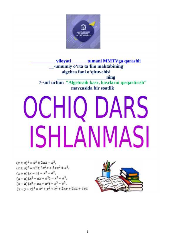 7-sinf algebra Algebraik kasr. Kasrlarni qisqartirish dars ishlanma