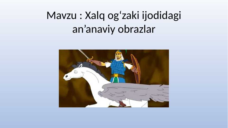 Xalq og‘zaki ijodidagi an’anaviy obrazlar