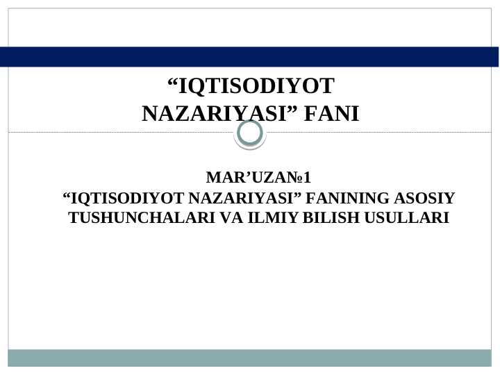 IQTISODIYОT NАZАRIYАSI” FАNINING АSOSIY TUSНUNCНАLАRI VА ILMIY BILISН USULLАRI