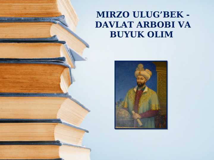 MIRZO ULUG’BEK - DAVLAT ARBOBI VA BUYUK OLIM