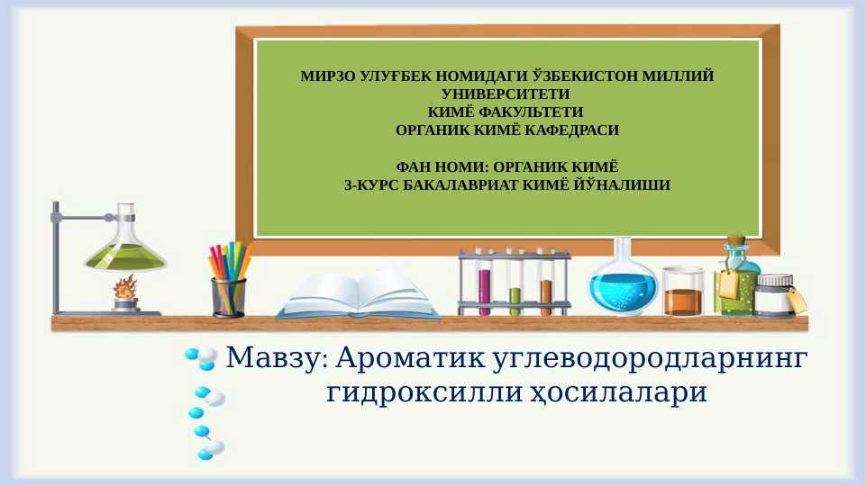 AROMATIK UGLEVODORODLARNING GIDROKSILLI XOSSALARI.