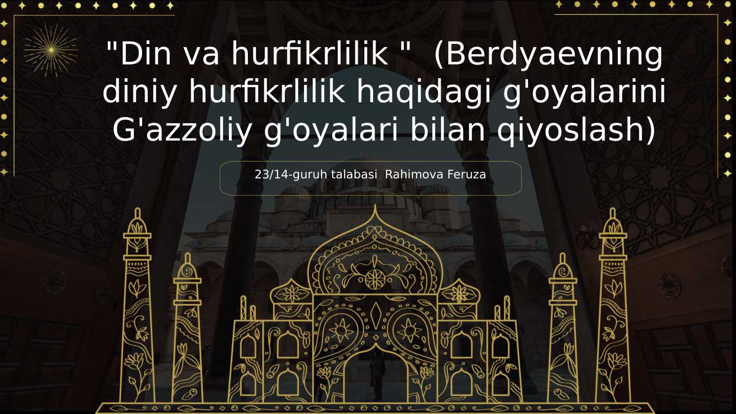 "Din va hurfikrlilik "  (Berdyaevning diniy hurfikrlilik haqidagi g'oyalarini G'azzoliy g'oyalari bilan qiyoslash)