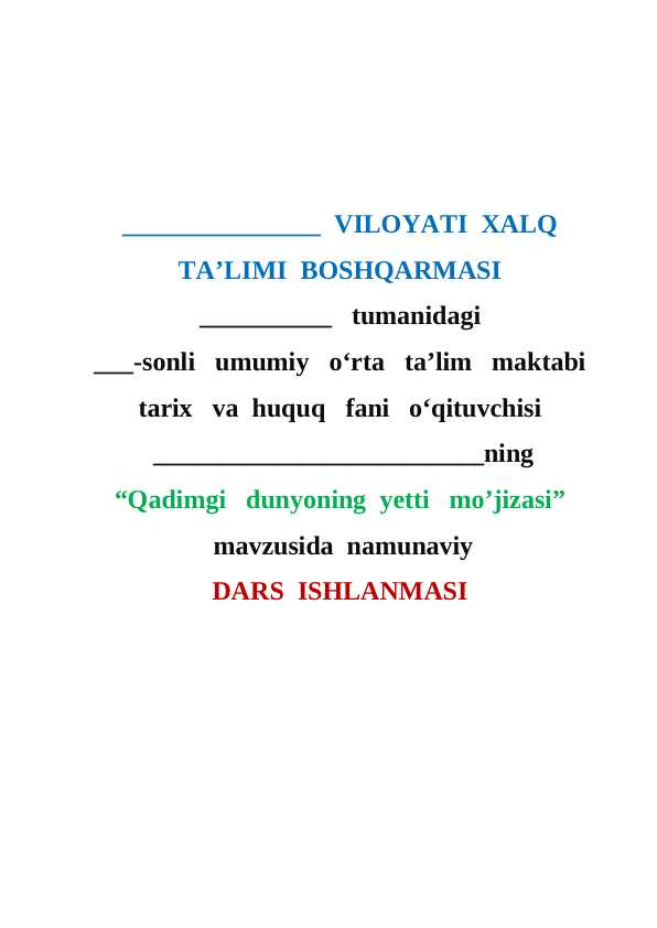 5-sinf tarix Qadimgi dunyoning yetti mo‘jizasi dars ishlanma