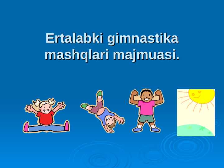 Ertalabki mashq yalangoch fotosurat