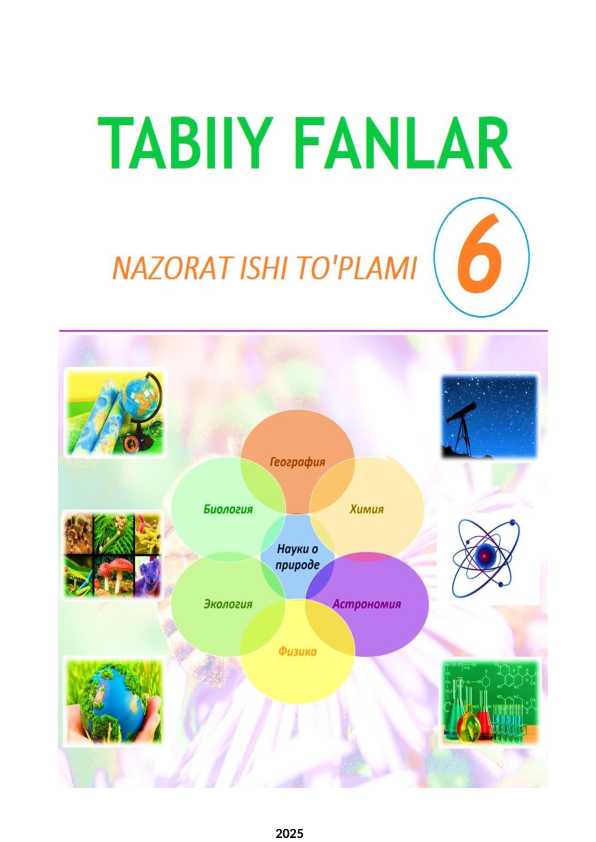 6-SINF TABIIY FANLAR NAZORAT ISHI TO'PLAMI 2025