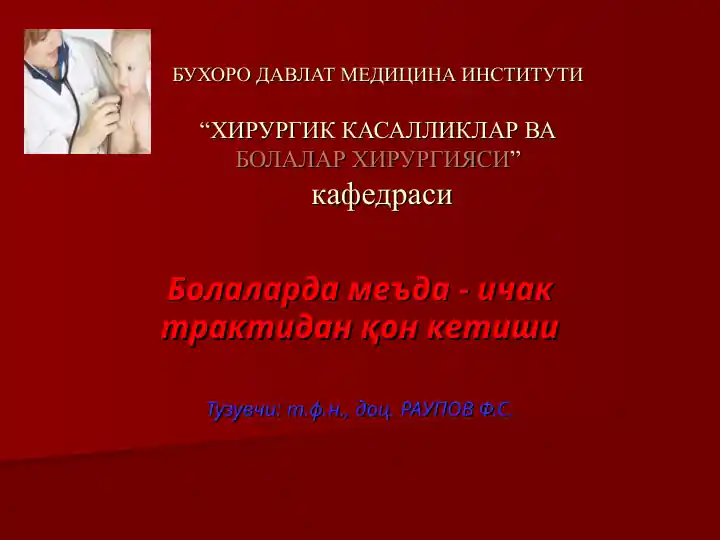 Oshqozondan qon ketish