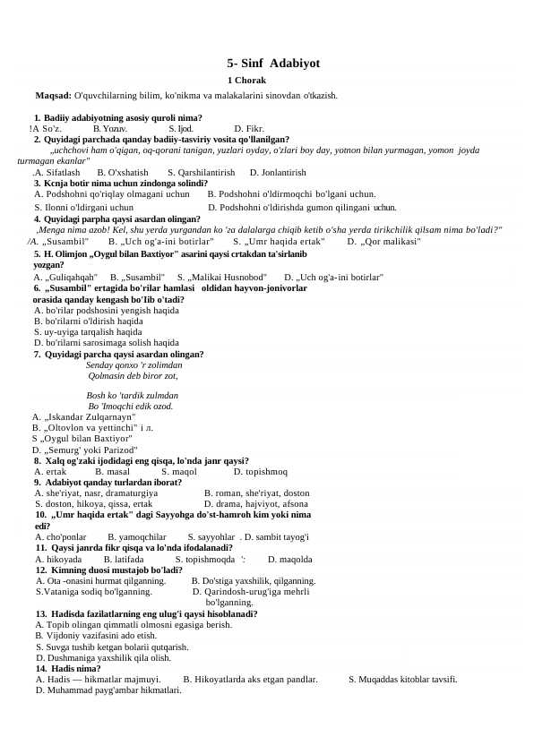 5-6-sinf adabiyot test. 5- sinf chorakli mavzulashtirilgan test. 6-sinf chorakli mavzulashtirilgan test