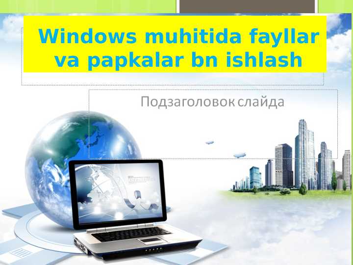 Windows muhitida fayllar va papkalar bn ishlash