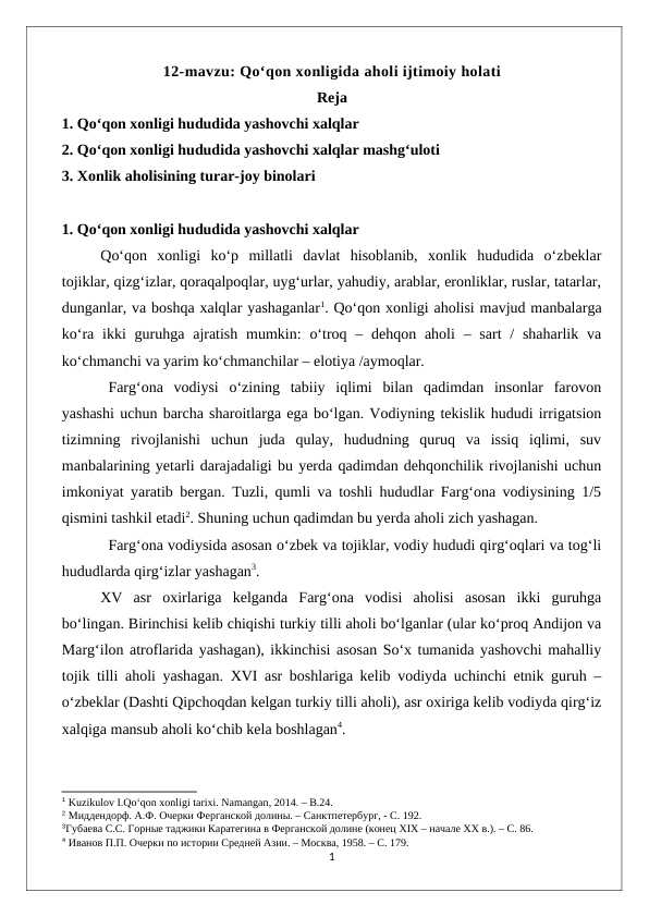 Qoraxoniylar va G‘aznaviylar munosabatlarida Xuroson masalasi mavzusida maqola 24