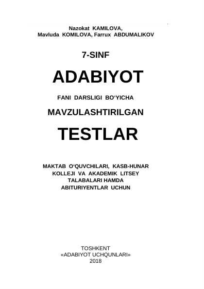 Adabiyot 7-sinf mavzulashtirilgan test savollari