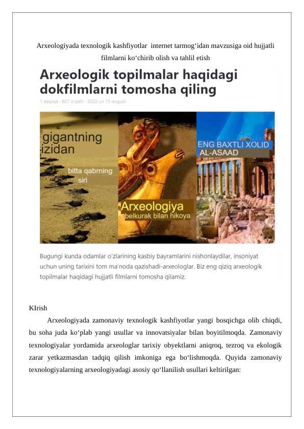 Arxeologiyada texnologik kashfiyotlar  internet tarmog‘idan mavzusiga oid hujjatli filmlarni ko‘chirib olish va tahlil etish