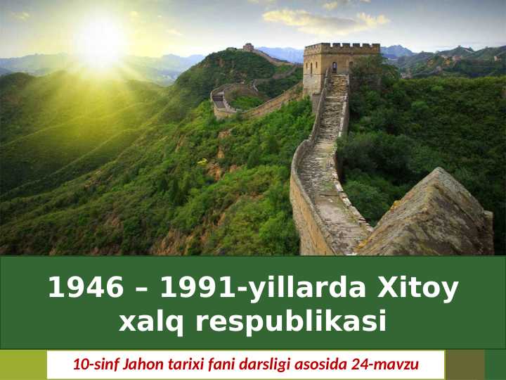 1946-1991-yil Xitoy xalq RESPUBLIKASI