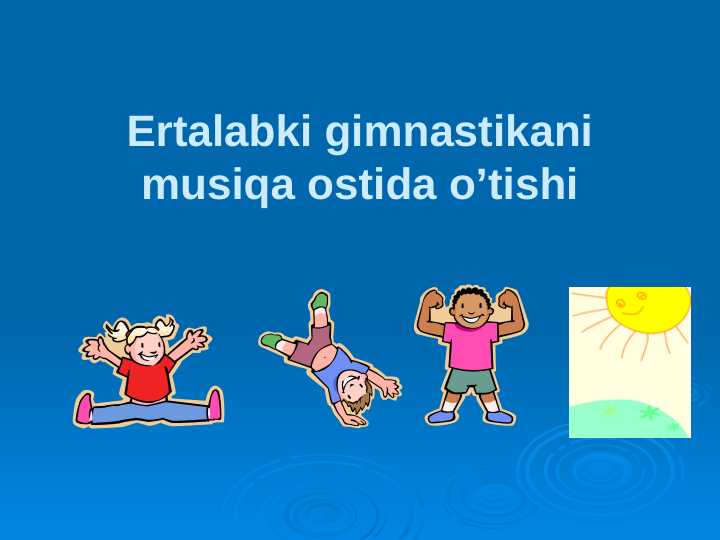 Ertalabki gimnastikani musiqa ostida o’tishi