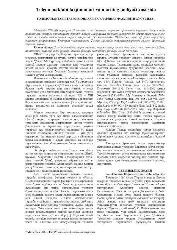 Toledo maktabi tarjimonlari va ularning faoliyati xususida 24