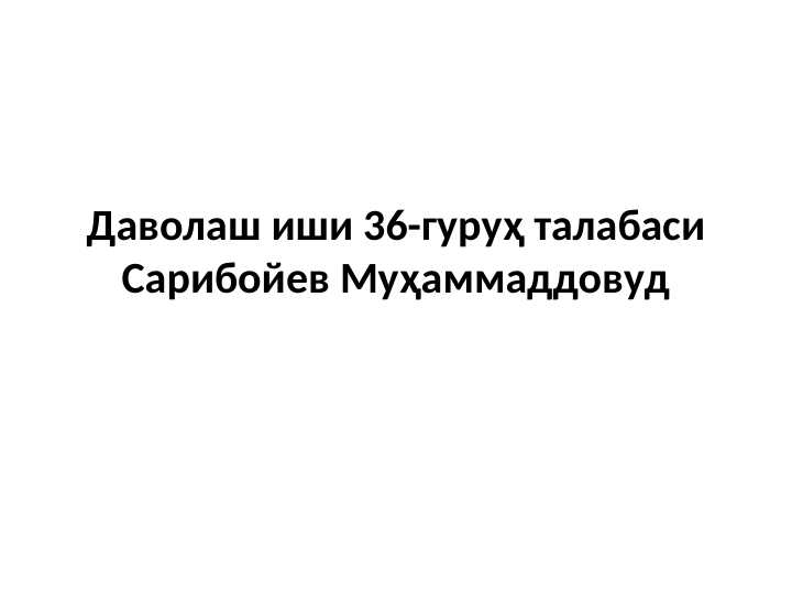 Xomiladorlik  muddatiga etmasligi va muddatidan o’tib ketishi, tug’ruk induktsiyasi.