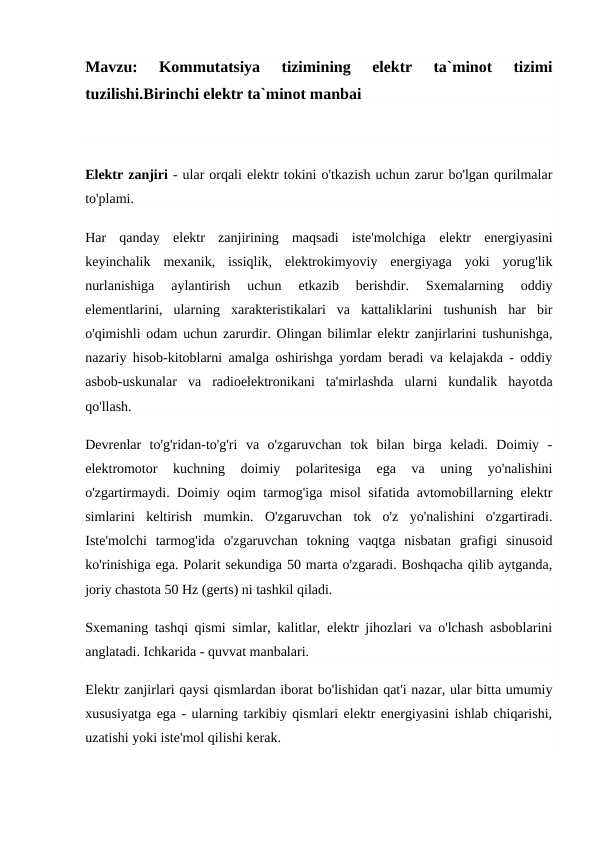 Kommutatsiya tizimining elektr ta`minot tizimi tuzilishi.  Birinchi elektr ta`minot manbai