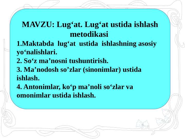 Lug‘at. Lug‘at ustida ishlash metodikasi